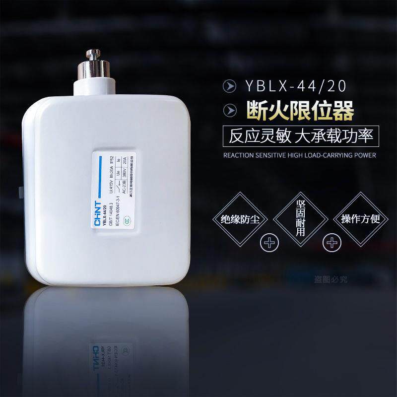 电动葫芦断火限位器+起重机上升限位器+行程开关20A+40A适用型
