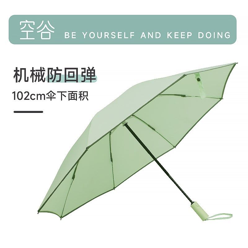空谷反向自动雨伞防回弹节节收轻便防雨防风加固新款三折叠8骨伞