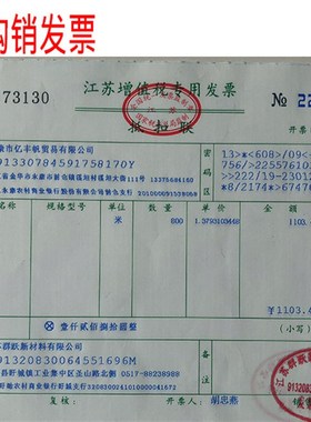 群跃艾普莱斯红白反光贴C000996货车车身反光条年检华威3C车身贴