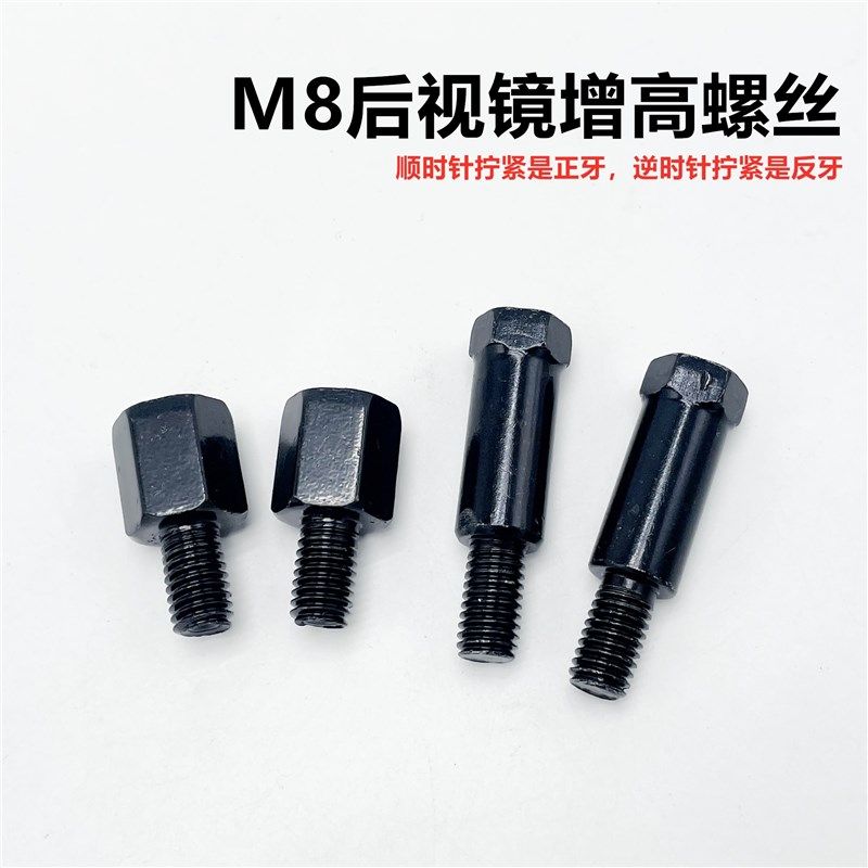 电动车後照镜转接螺丝安装雨棚增高接头手机架反牙倒丝8mm配件,电动车/配件/交通工具,电动车反光镜,淘宝优惠券,粉丝福利购,淘宝优惠卷