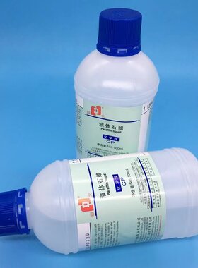 石腊油液体石蜡轻质工业器械润滑核桃家具玉石保养上色包浆文玩油