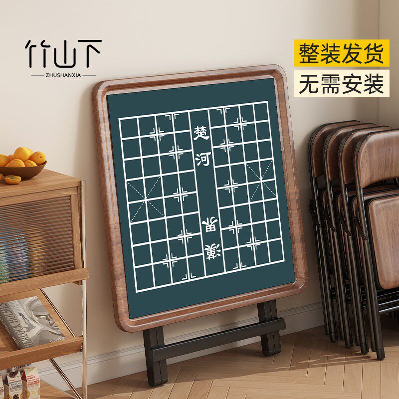 可折叠象棋桌中国象棋专用棋盘桌多功能下棋桌家用象棋围棋两用桌