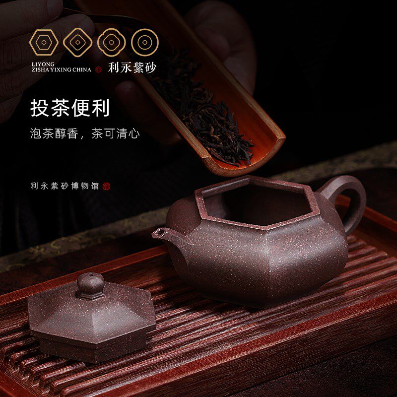 百年利永 宜兴紫砂壶纯全手工名家茶壶茶具方器原矿紫泥龙文六方