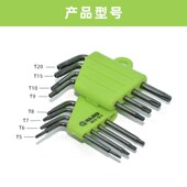 六角扳手套装 晖嘉琦梅花六角扳手 T5T6T8T15T20带中孔梅花螺丝刀