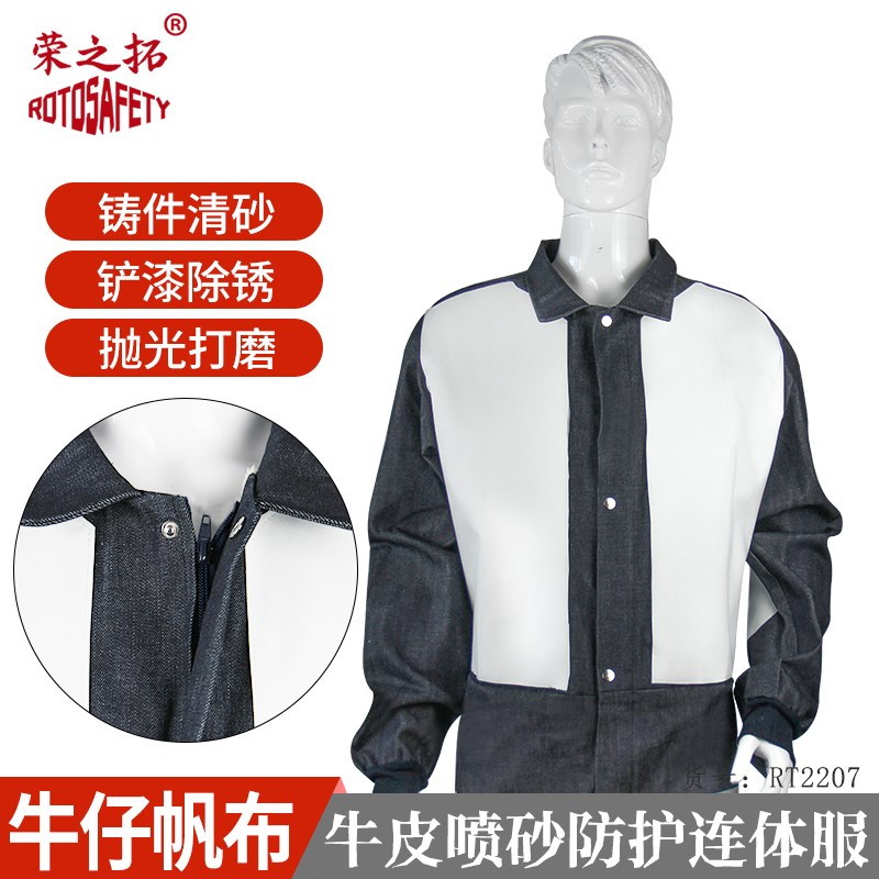 升级款无帽连体喷砂服皮革缝皮牛仔防护服加厚耐磨打砂防尘劳保服