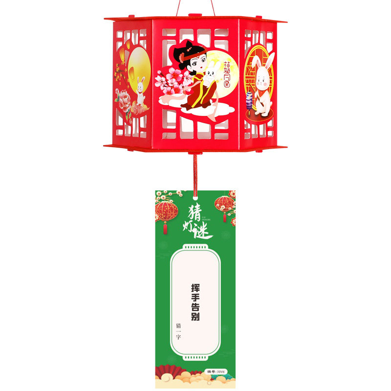 中秋节灯谜纸条装饰商场布置幼儿园猜灯笼谜语卡片彩色花灯小灯笼
