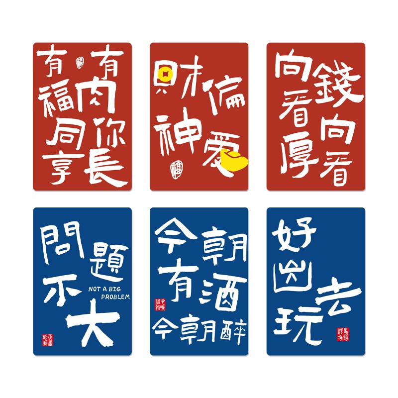 财神创意文字海报立体墙贴饭店烧烤火锅酒红蓝雪弗板墙画装饰自粘