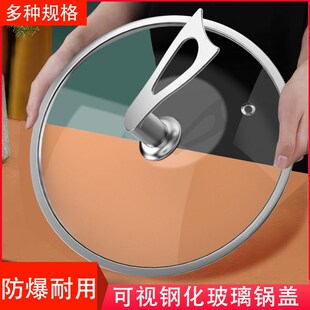 锅盖带把手家用透明玻璃盖蒸锅炒锅汤锅圆型盖子12-32cm大小通用