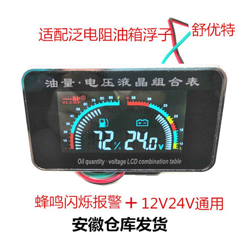 货车挖机改装仪表汽油表柴油表汽车船用油位油量表燃油表显示屏