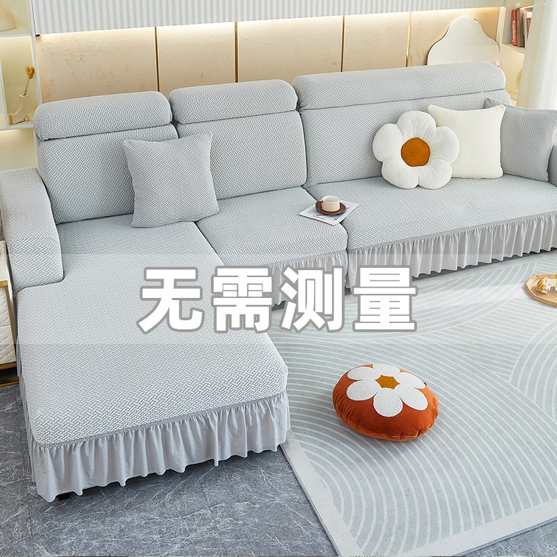 裙边沙发罩全包卍能套四季通用贵妃组合套装防滑防猫爪沙发保护套