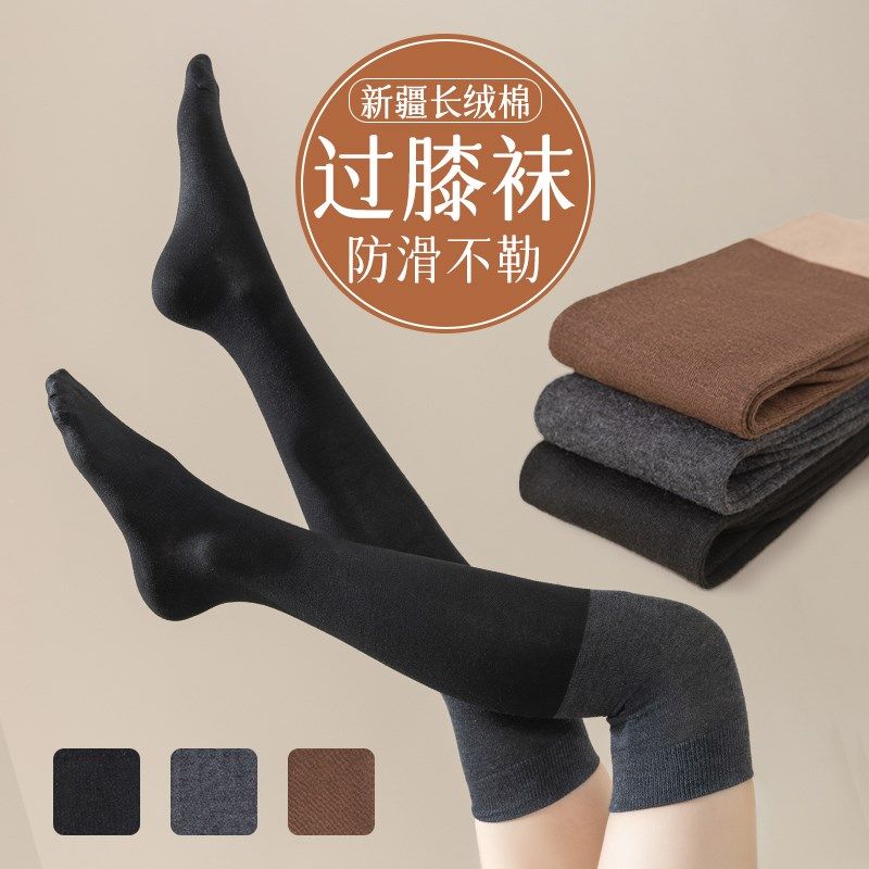 长筒过膝袜子女春秋款棉袜压力显瘦大腿护膝盖高筒黑色长袜秋冬季,女士内衣/男士内衣/家居服,长筒袜,淘宝优惠券,粉丝福利购,淘宝优惠卷