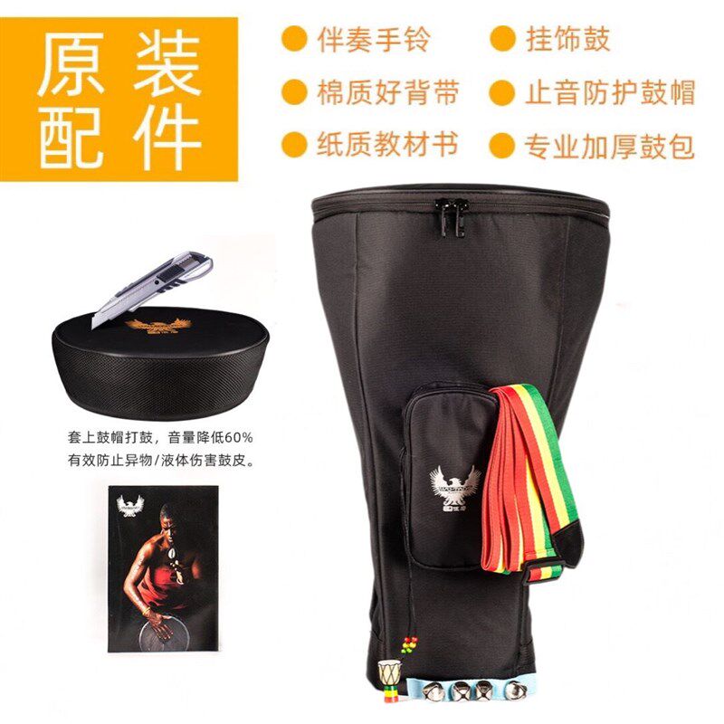 伍唐非洲鼓标准12寸专业打击乐器初学表演演奏丽江大师10英寸手鼓