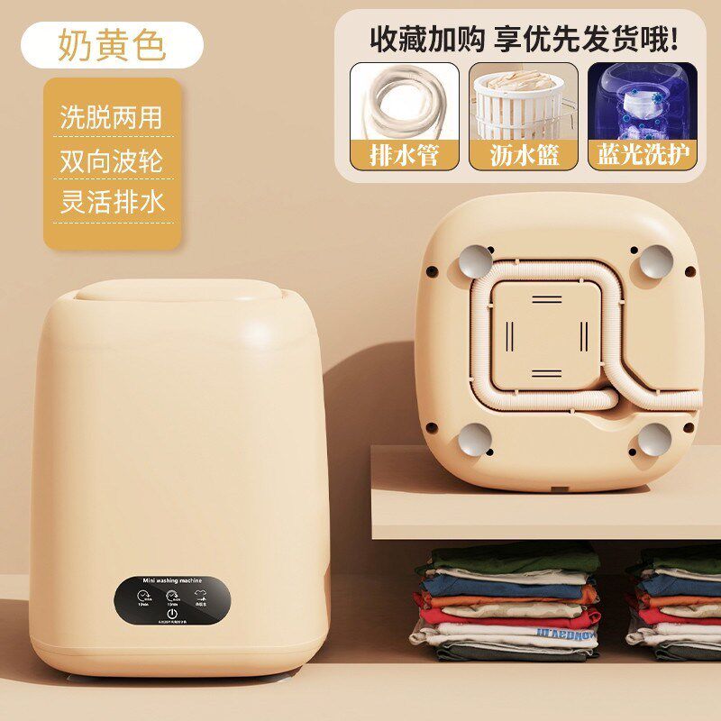 110v洗衣机脱水机内衣裤袜子洗脱一体小型家用婴儿衣物清洗迷你