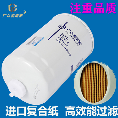 CX1014A柴油滤清器滤芯适配玉柴M3001-1105240油水分离器YCX-6336