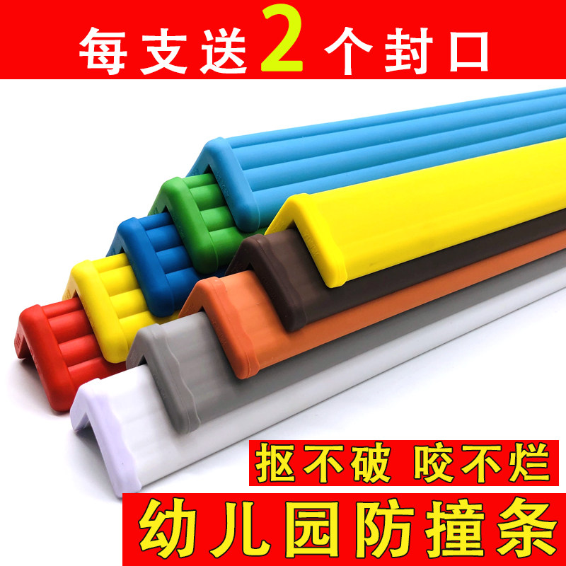 学校幼儿园加宽加厚防撞条户外包墙角护角条防碰撞磕碰碰头保护条,婴童用品,防撞条,淘宝优惠券,粉丝福利购,淘宝优惠卷