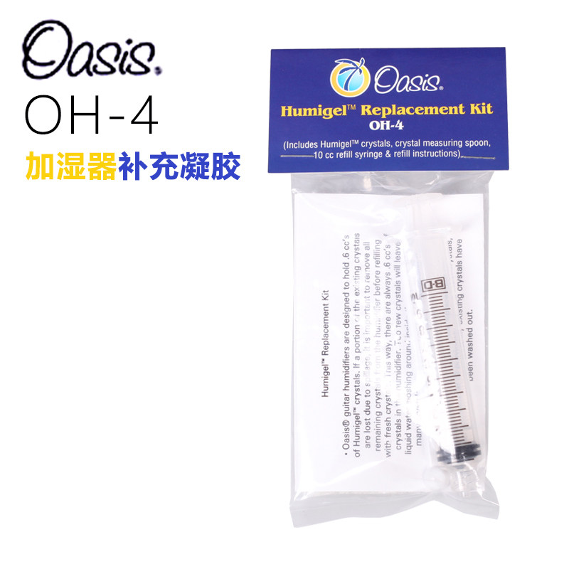 琦材 Oasis OH-4 绿洲系列加湿器系统水凝胶替换工具套装 补充装