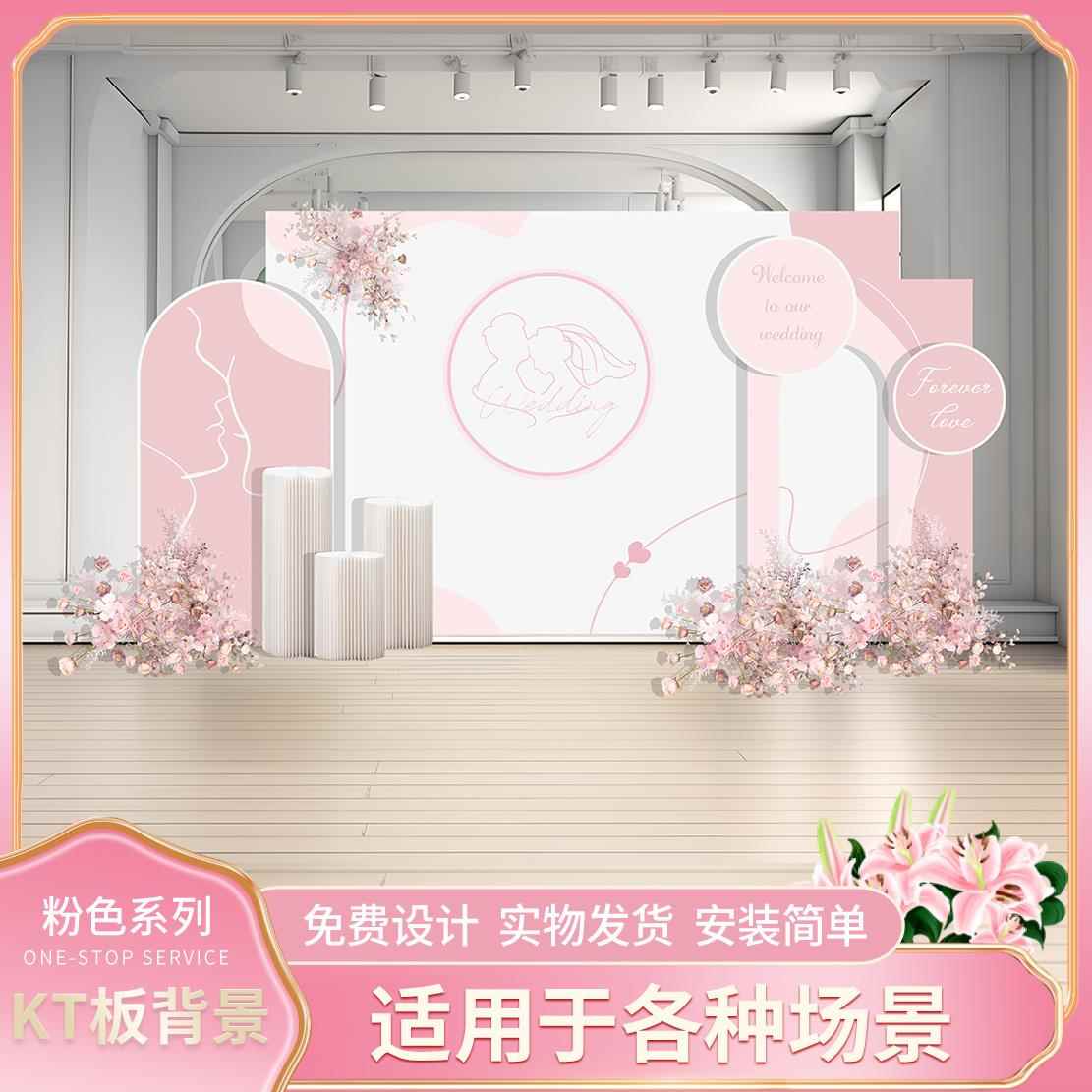 浪漫粉色婚礼背景墙回门宴留影区布置装饰结婚订婚宴舞台kt板定制