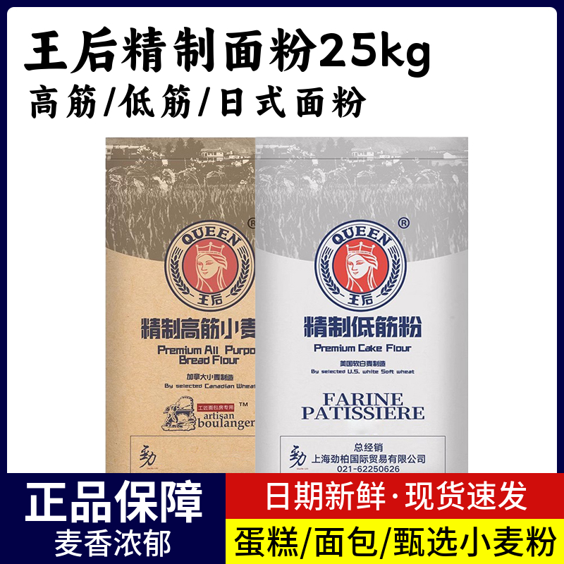 王后低筋粉商用软白蛋糕饼干面包