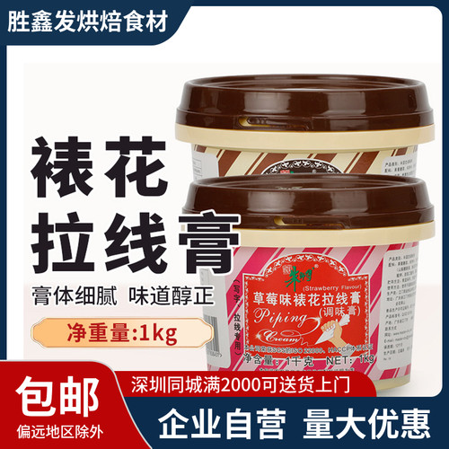 朱师傅巧克力写字膏烘焙蛋糕专用