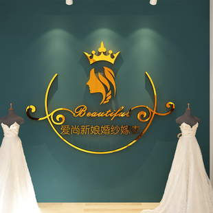 网红婚纱店装饰品婚庆店铺背景墙面布置工作室摄影楼橱窗前台贴纸