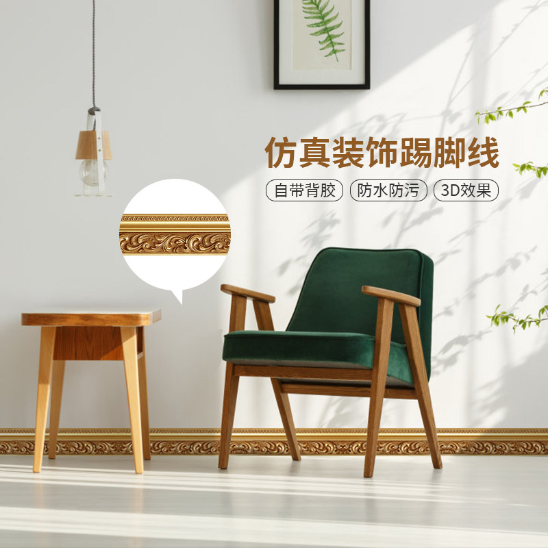 地脚线贴纸橱柜角封边框腰线装饰线条防水踢脚线pvc塑料墙贴自粘,家居饰品,软装墙贴,淘宝优惠券,粉丝福利购,淘宝优惠卷