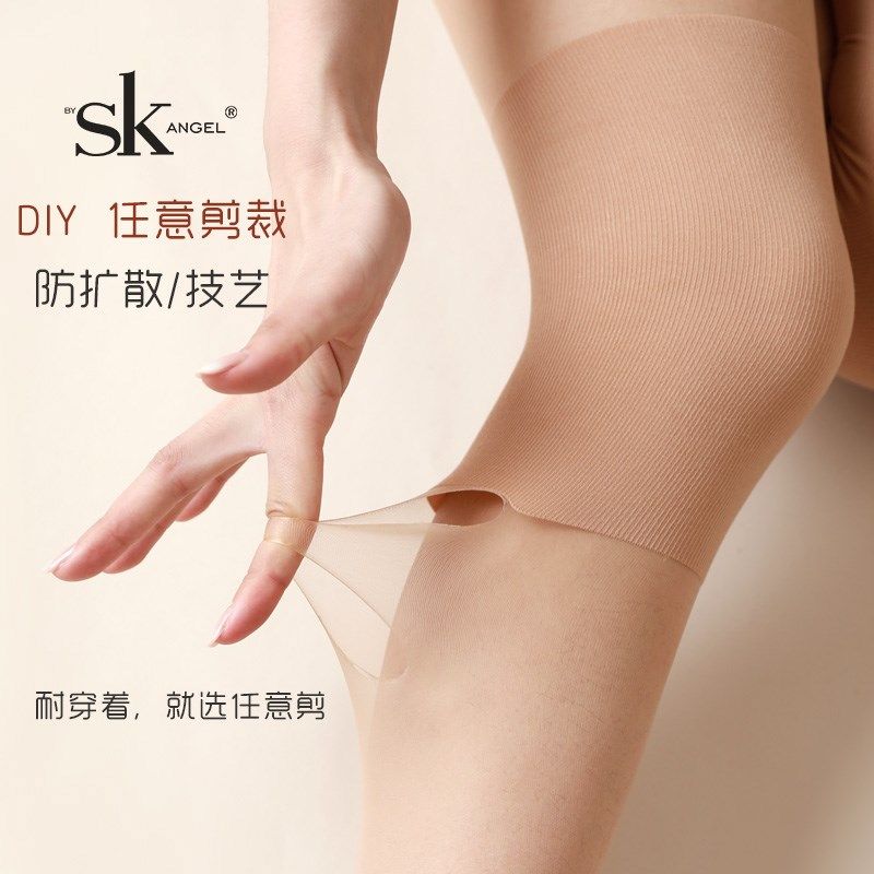 SK空调护膝袜8D超薄丝袜女假长筒袜小腿过膝连裤袜任意剪,女士内衣/男士内衣/家居服,连裤袜/打底袜,淘宝优惠券,粉丝福利购,淘宝优惠卷