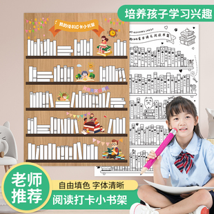 我的128首古诗打卡书架112首古诗背诵神器暑假计划表每日阅读打卡