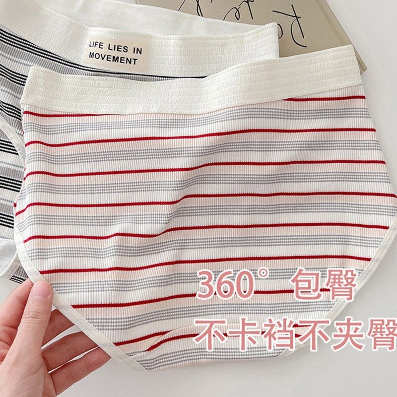 大码内裤200斤少女条纹胖mm高弹力中高腰宽边抗菌裆舒适三角底裤,女士内衣/男士内衣/家居服,女三角裤,淘宝优惠券,粉丝福利购,淘宝优惠卷