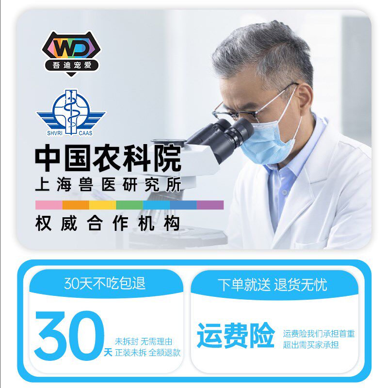 吾迪宠爱生骨肉冻干猫草片猫咪零食化毛成犬高肉蛋白主食增肥全价,宠物/宠物食品及用品,猫冻干零食,淘宝优惠券,粉丝福利购,淘宝优惠卷