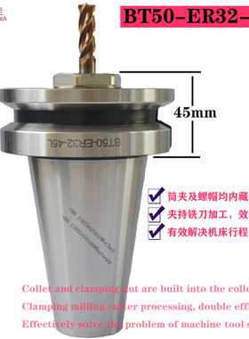 BT50-ER32-45 BT50-ER40-45内藏式超短刀柄刀头