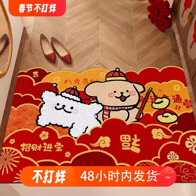 可爱小狗卡通新年丝圈地垫入户玄关脚垫蹭土垫子家用防滑进门地毯,居家布艺,入户地垫,淘宝优惠券,粉丝福利购,淘宝优惠卷