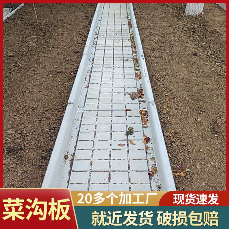 菜地菜沟板成品水泥地砖自铺混凝土围边石挡土板新农村菜园铺路板,基础建材,排水沟槽/盖板,淘宝优惠券,粉丝福利购,淘宝优惠卷