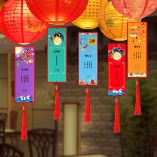 中秋节装饰灯谜灯笼挂纸条空白猜谜语卡片教室活动布置装饰用品