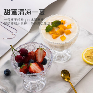 冰淇淋杯玻璃奶茶杯子家用奶昔果汁杯高颜值夏日冷饮雪糕冰激凌碗