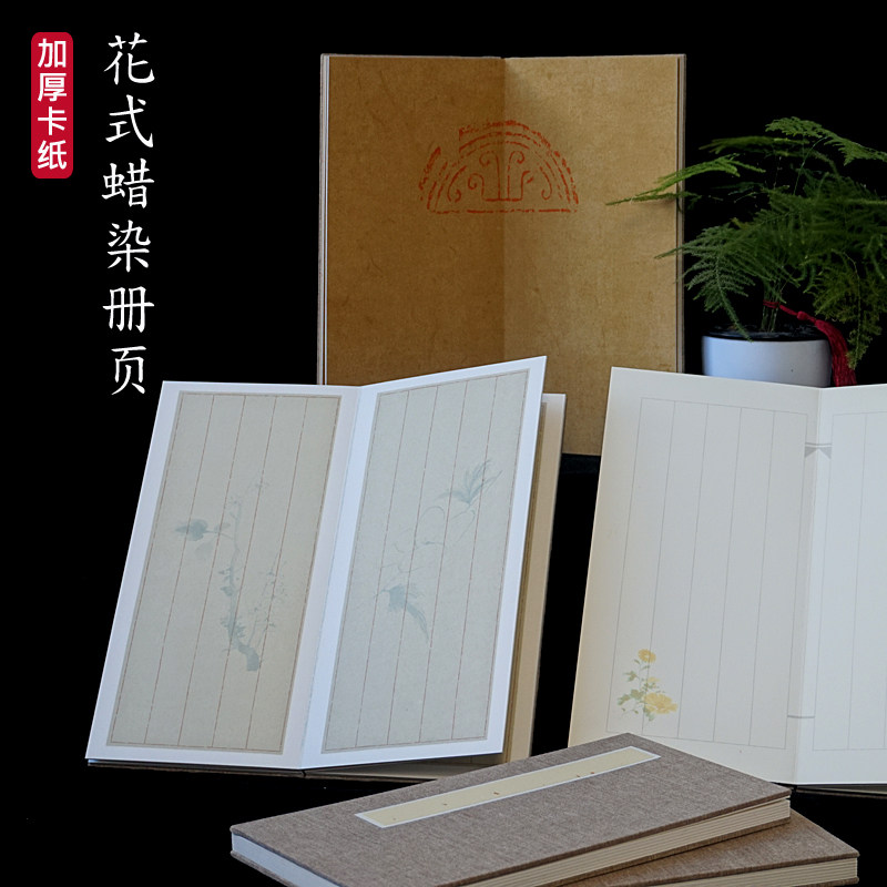 徽上善 16x32cm加厚装裱卡纸仿古蜡染半生熟空白花式册页宣纸 毛,文具电教/文化用品/商务用品,宣纸,淘宝优惠券,粉丝福利购,淘宝优惠卷