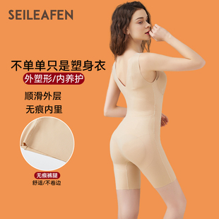 法国奢丽芬塑身衣女收腹束腰美体无痕连体衣产后塑形秋冬厚款