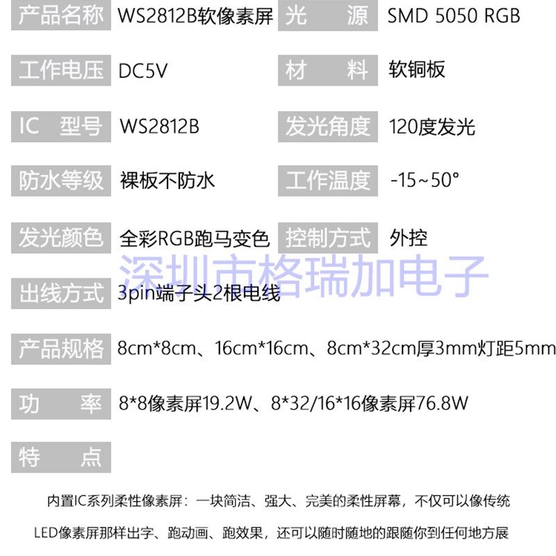LED5V像素屏WS2812B全彩软像素屏8X88X3216X16幻彩显示可编程文字,家装灯饰光源,室内LED灯带,淘宝优惠券,粉丝福利购,淘宝优惠卷
