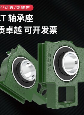 UCT203/T204/205/T206/T207/T208/T209/T210 T211外球面轴承带座