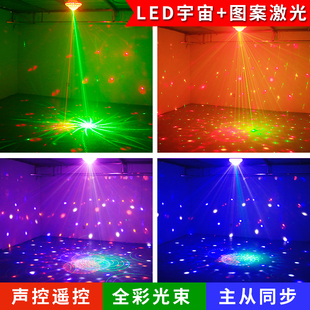 焰之光 遥控LED大宇宙魔球灯图案激光镭射灯KTV闪光酒吧包房效果