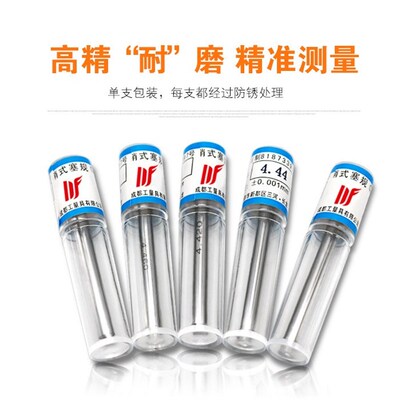 针规高精度塞规19.94 19.95 19.96 19.97 19.98 19.99 20 20.01mm