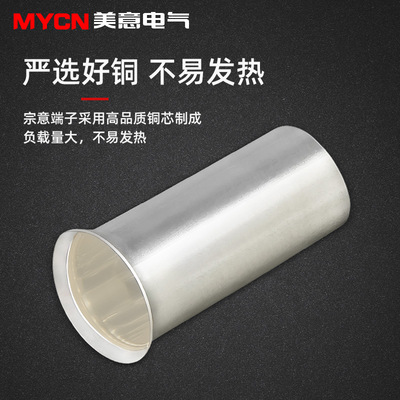 EN0508管型裸端子0510紫铜管子0506电线接头冷压接线铜线压接插针