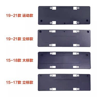 适用于奔驰C级车牌底座C180l前后牌照板C200 C260LC300车牌托架框