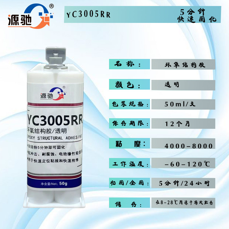 高韧性快干柔性电子电器环氧AB胶透明 金属陶瓷塑料软性灌封,文具电教/文化用品/商务用品,胶水,淘宝优惠券,粉丝福利购,淘宝优惠卷