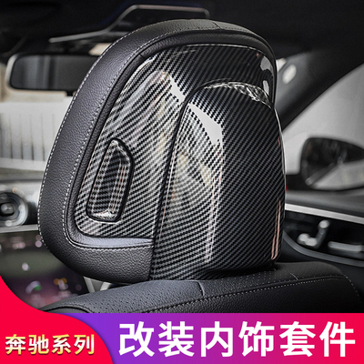 宾士EQE350 EQS450车门按键框内门碗扶手箱盖板换档拨片喇叭罩