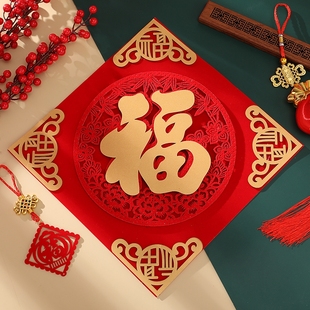 和美年2024龙年福字门贴新年春节装饰立体福贴玻璃窗花贴纸过年元