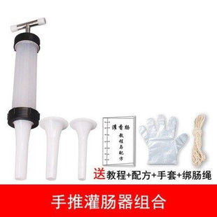 手工灌肠工具家用手动不锈钢灌肠机漏斗管灌香肠器罐装香肠的机器