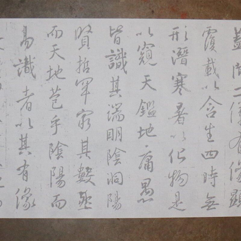 怀仁集王羲之行书圣教序水写布全卷中学生毛笔书法清水万次练习帖,文具电教/文化用品/商务用品,水写布,淘宝优惠券,粉丝福利购,淘宝优惠卷