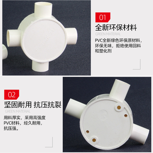 PVC分线盒司令盒三通底盒灯头三叉4分接线盒16圆形四通线管过线盒
