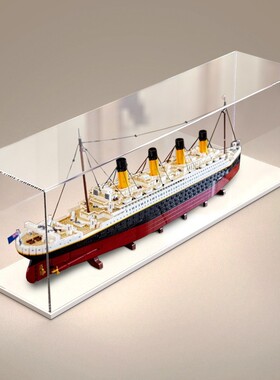 高透明亚克力10294泰坦尼克号积木模型防尘罩收纳展示盒