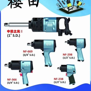 樱田工业级气动扳手小风炮重型汽修工具风暴大扭力冲击风炮